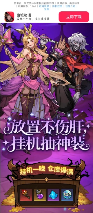 幽城物语手游版图2