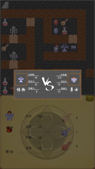魔塔50层勇者的试炼游戏完整版图3