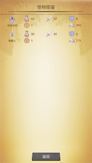 魔塔50层勇者的试炼游戏完整版图1