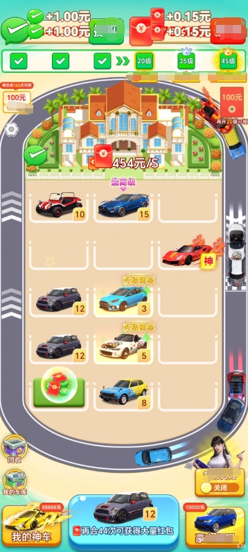 钱途光明手机版图3
