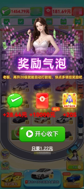 钱途光明手机版图2