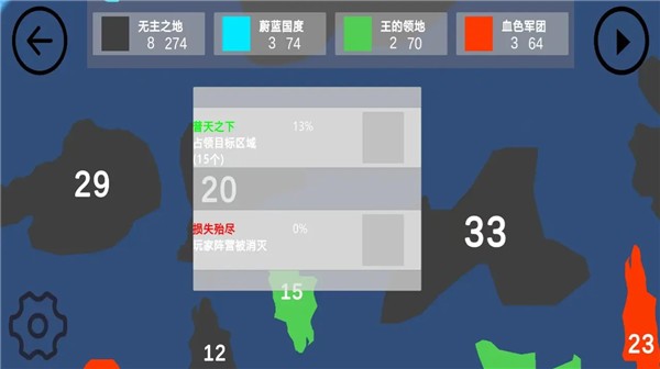 染域为王直装版图4