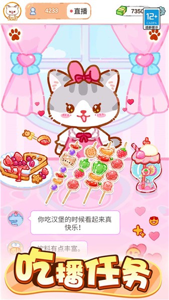 萌猫美食家通用版图3