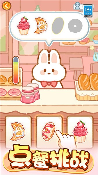 萌猫美食家通用版图2