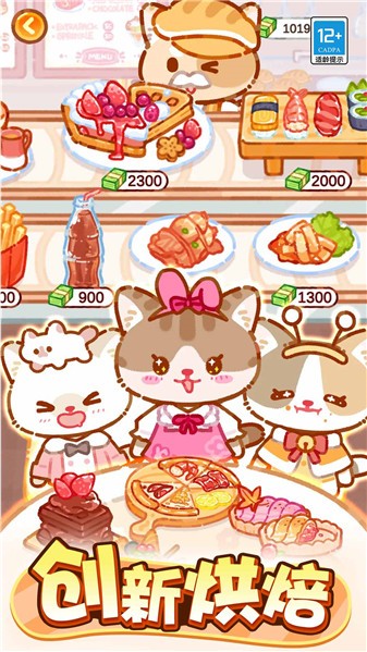 萌猫美食家通用版图4