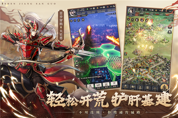 神将三国日本版图2