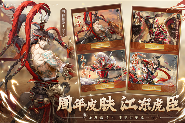 神将三国日本版图4