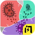 细胞大战官方版