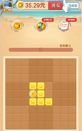 米拓消灭星星手游无广告版图3