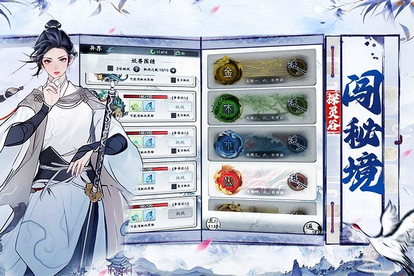 梦回白玉京离线版图2