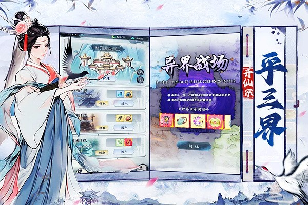 梦回白玉京离线版图3