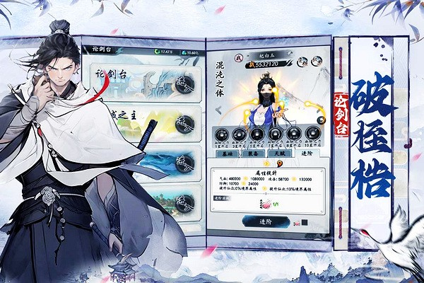 梦回白玉京离线版图4