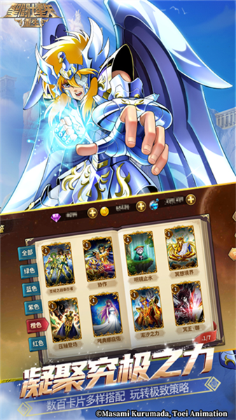 圣斗士星矢重生果盘版图5