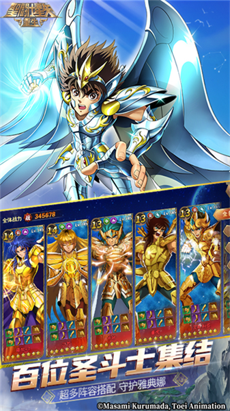 圣斗士星矢重生果盘版图2