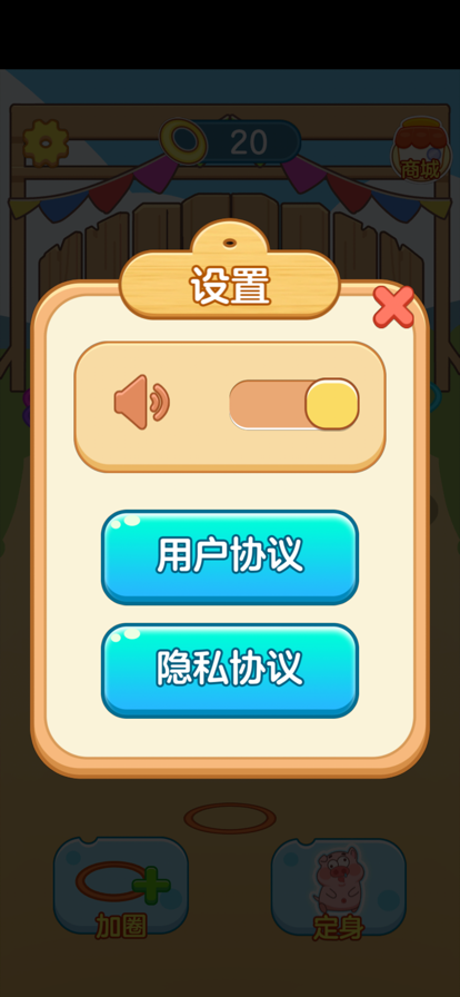 抓了个猪游戏官方版图2