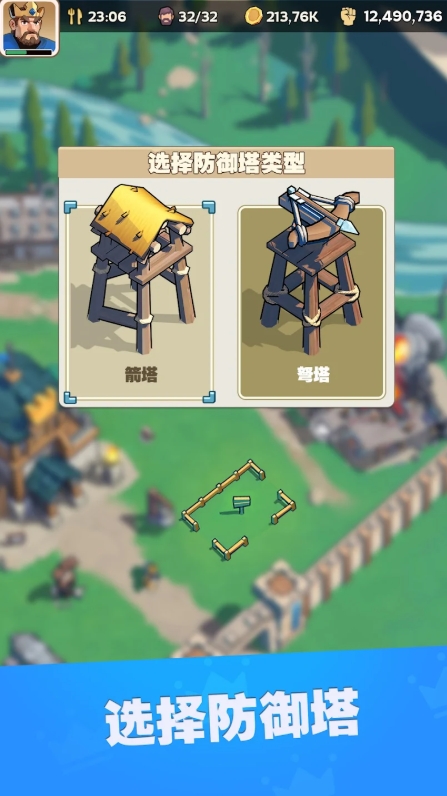 Kingshot游戏完整版图4