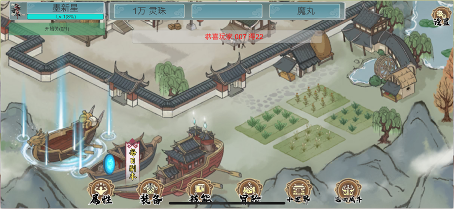 墨龙安卓直装版图2