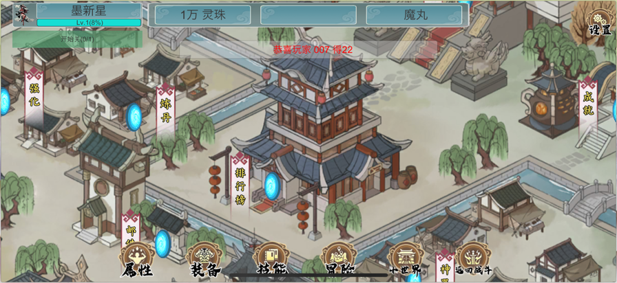墨龙安卓直装版图3