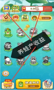 福运蛙蛙最新版图3
