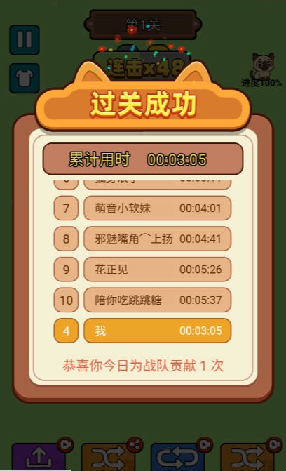 我叫大聪明官方版图2