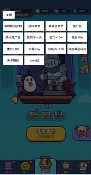上吧茶叶蛋安卓版图3