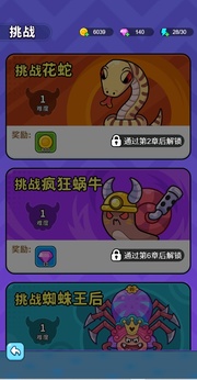 上吧茶叶蛋安卓版图2