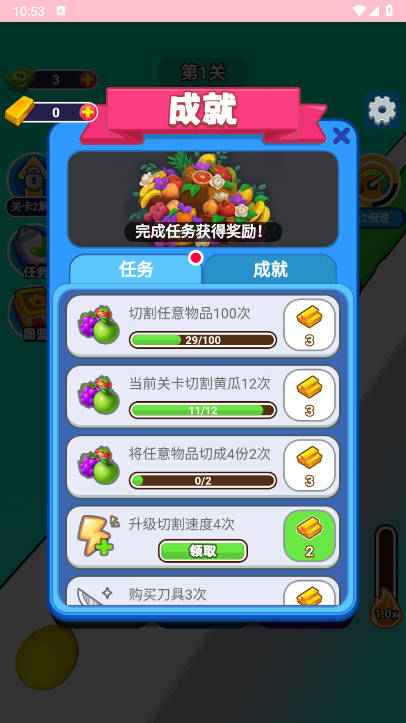 沉浸解压大师安卓版图3