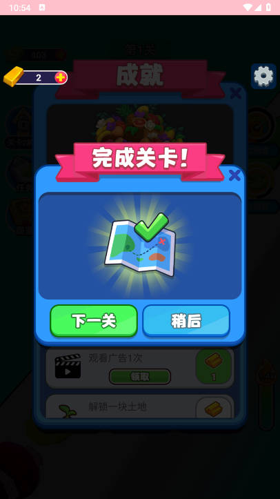 沉浸解压大师安卓版图2