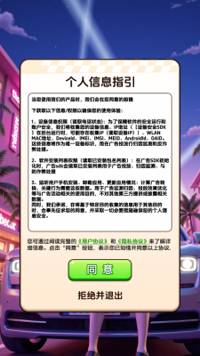 豪车点点安卓版图2