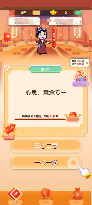 全民来财免费原版图3