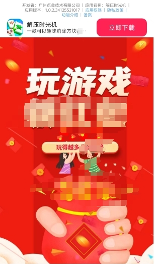 解压时光机手机正版图3