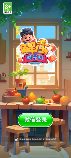 解压时光机手机正版图2