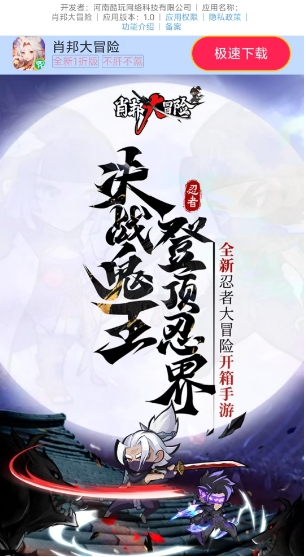 肖邦大冒险原版图2