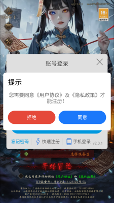 蜀山镇神曲游戏官方版图1