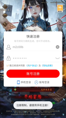 蜀山镇神曲游戏官方版图3