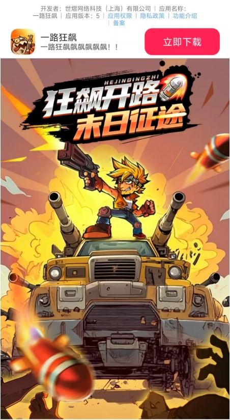 一路狂飙手机最新版图3