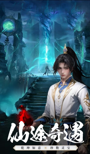 幻灵域手机版图1