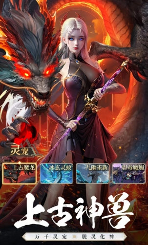 幻灵域手机版图4