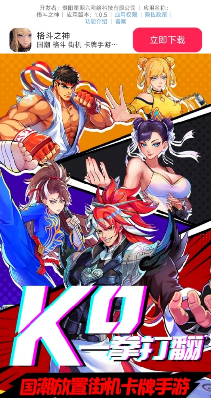 格斗之神官方最新版图1