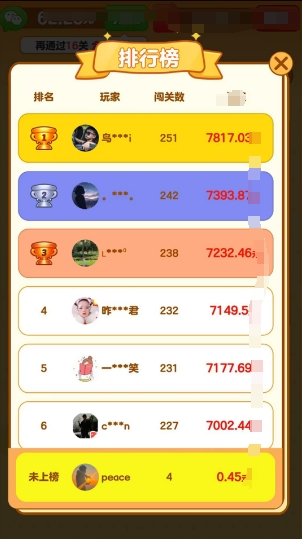 金曲歌王游戏纯净版图3