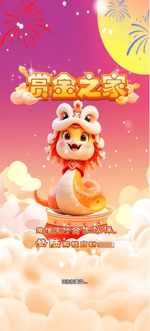 赏金之家最新免费版图2