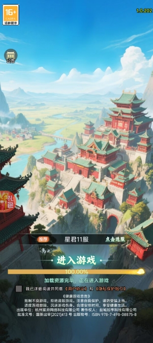 时代星君免费原版图2