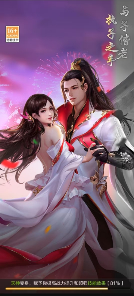 九界问仙游戏安装包图3