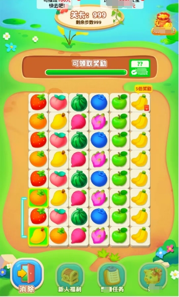 消消我能行通用版图1