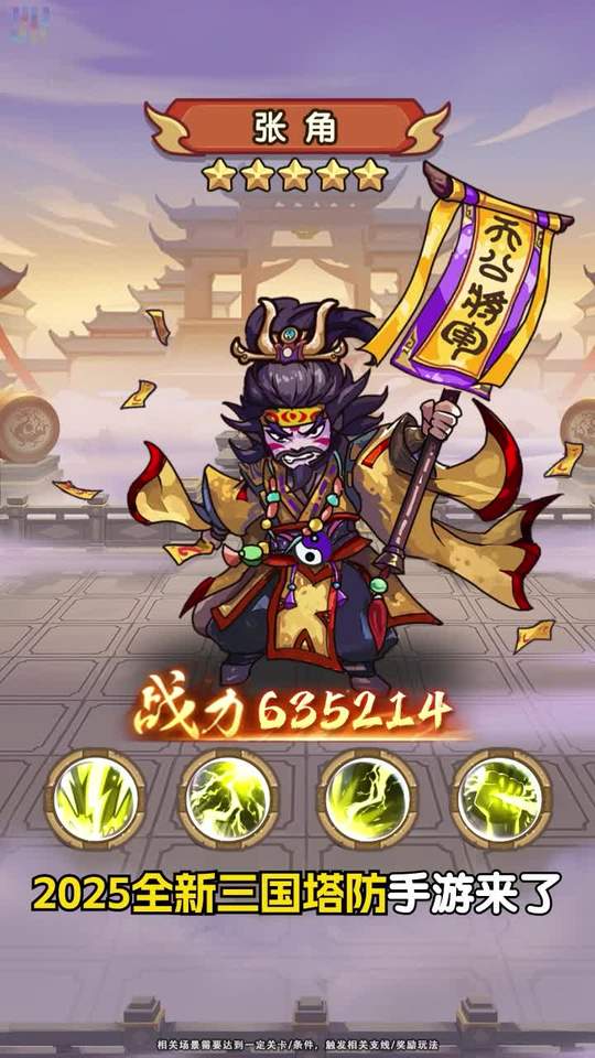 小兵战三国最新版图1