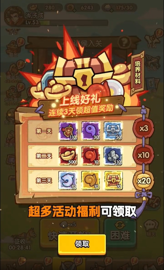 小兵战三国最新版图3