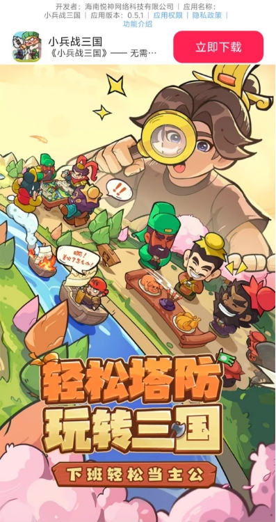 小兵战三国最新版图2