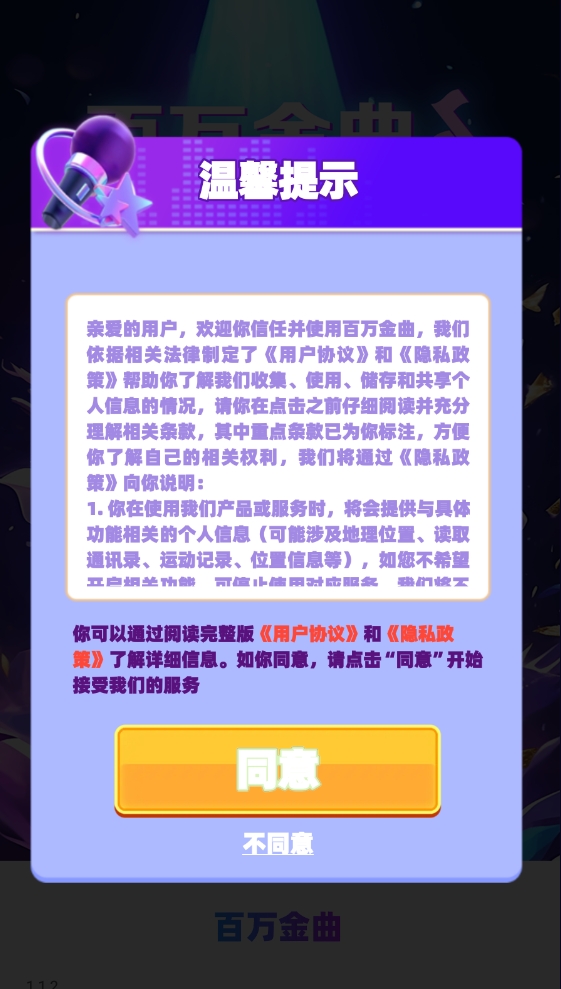 百万金曲直装版图1