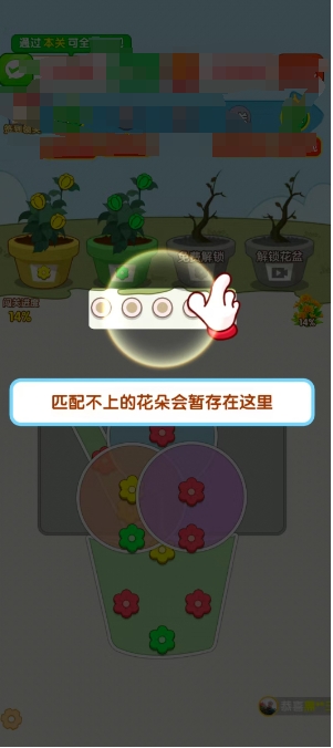 花满人间最新免费版图2
