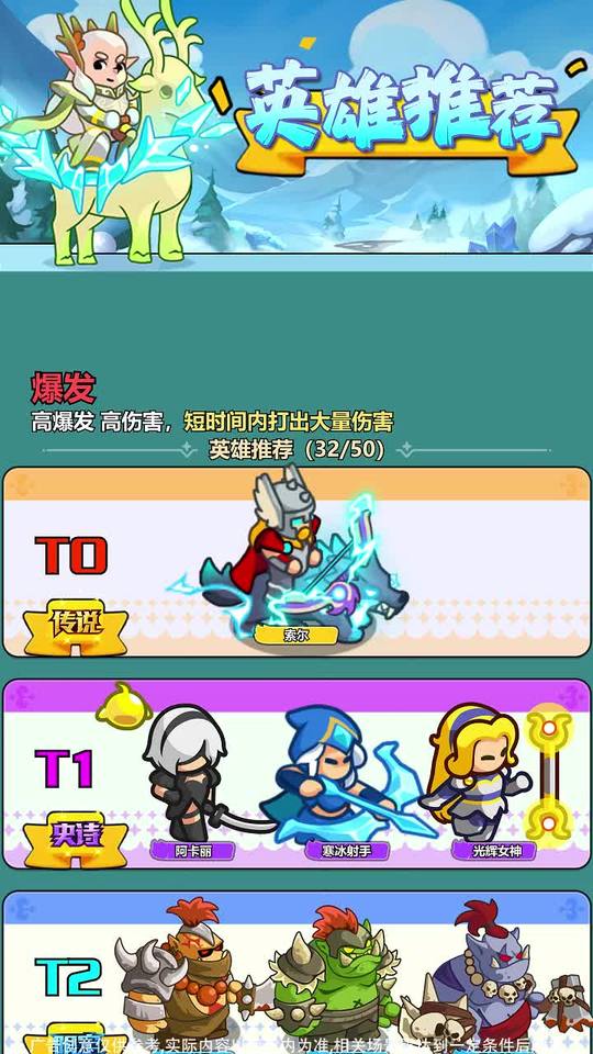 无尽防线安卓版图1